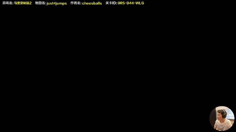 【马里奥制造】超级小桀的精彩时刻 20220313 15点场