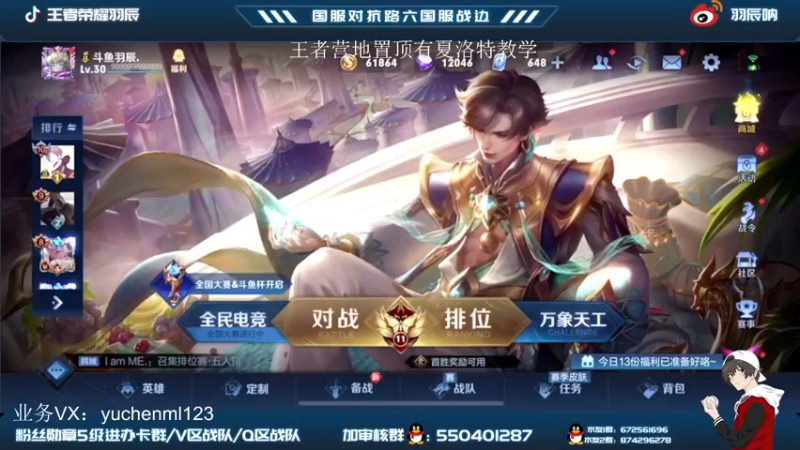【2022-03-13 18点场】羽辰鸽鸽丶：全网最细夏洛特冲国一！