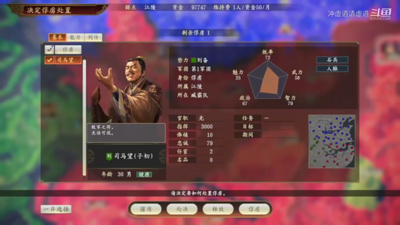 孙权，北方与曹操的交战未曾停歇