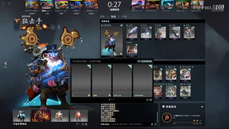 得意洋洋【DOTA2】牛健子983的中单火枪狙击手没死过躺赢时刻，对面莫名其妙三路崩，人道短痛了也好