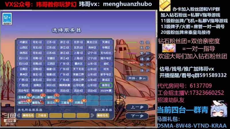 【2022-03-12 00点场】玮哥爱梦幻：蒹葭苍苍第15天-送攻略
