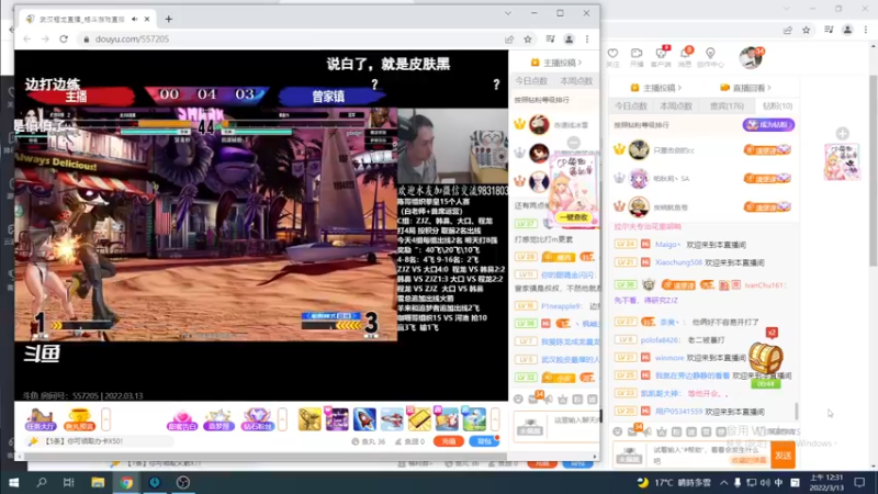 【2022-03-13 00点场】保力達：晚上好:直播中大家晚上好...
