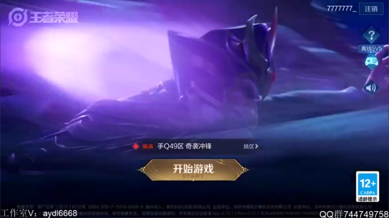 【2022-03-13 18点场】渝万rain：冲国服第一瑶瑶太乙鬼谷子！！