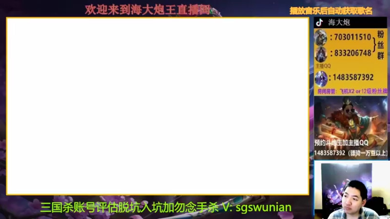 【2022-03-12 19点场】海大炮王o：晚上好，直播中