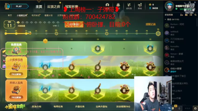 【2022-03-09 18点场】白菜ad：网一薇恩女枪肌肉猛男