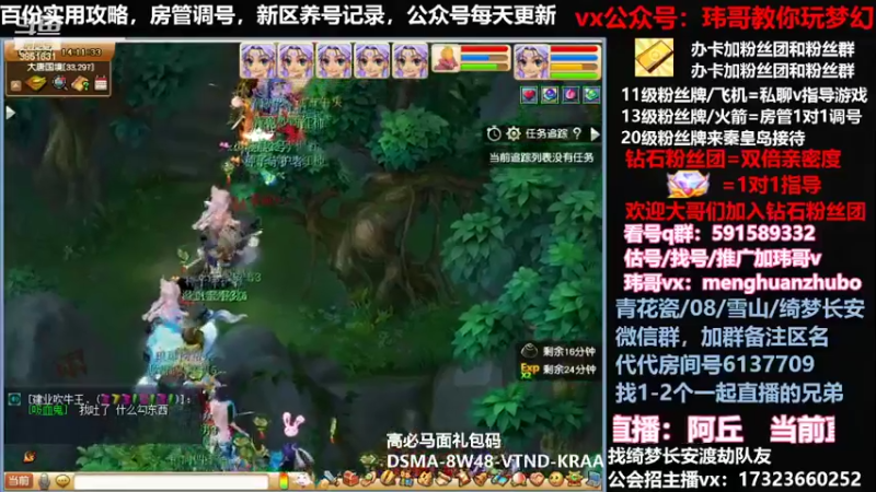 【2022-03-12 14点场】玮哥爱梦幻：蒹葭苍苍第15天-送攻略