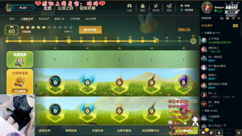 【2022-03-12 19点场】呆星QvQ：电一御姐娱乐上分车~