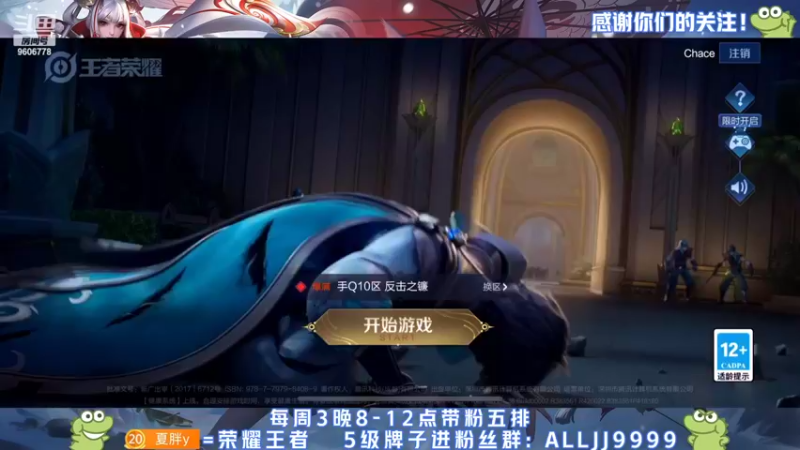 【2022-03-12 17点场】YTG夏天：努力认真冲国服！！