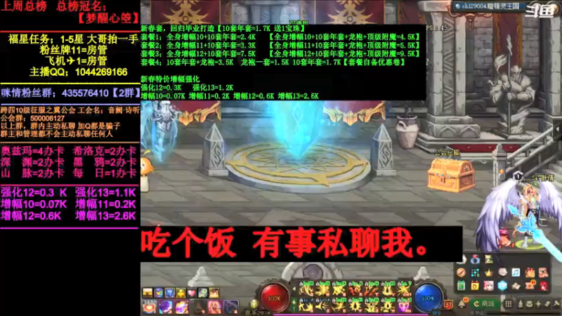 【2022-03-12 18点场】DNF咪情：跨四主播：今日的奥兹玛，有小龙珠吗？