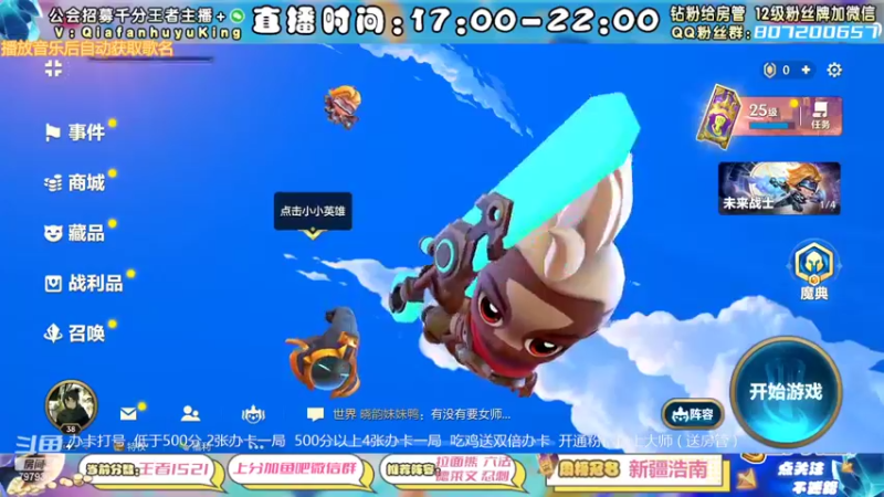 【2022-03-12 16点场】恰饭丶MXX：版本答案教学 办卡打号