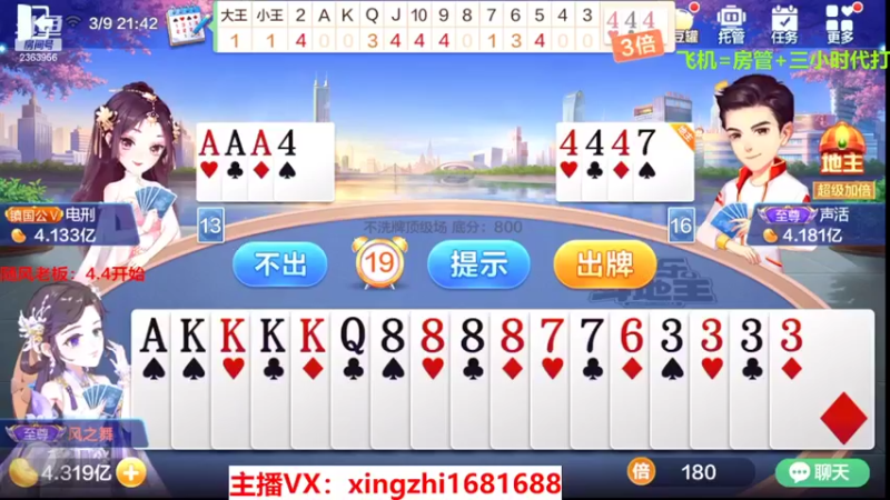 【2022-03-09 21点场】灬幸之斗地主灬：正常直播了!新年好，老板们新年越来越好！