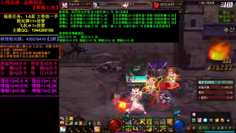 【2022-03-12 22点场】DNF咪情：跨四主播：未央咪。