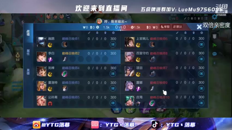 【2022-03-12 20点场】YTG丶落幕：双倍亲密度芈月上大分