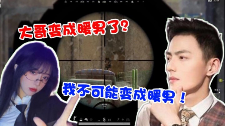 【智勋】呆妹疑惑暖男智勋？智勋：不可能，绝对不可能！