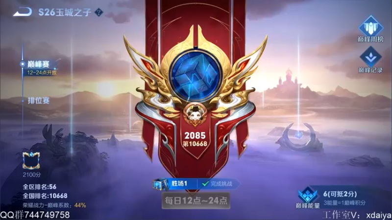 【2022-03-13 11点场】渝万rain：冲国服第一瑶瑶太乙鬼谷子！！