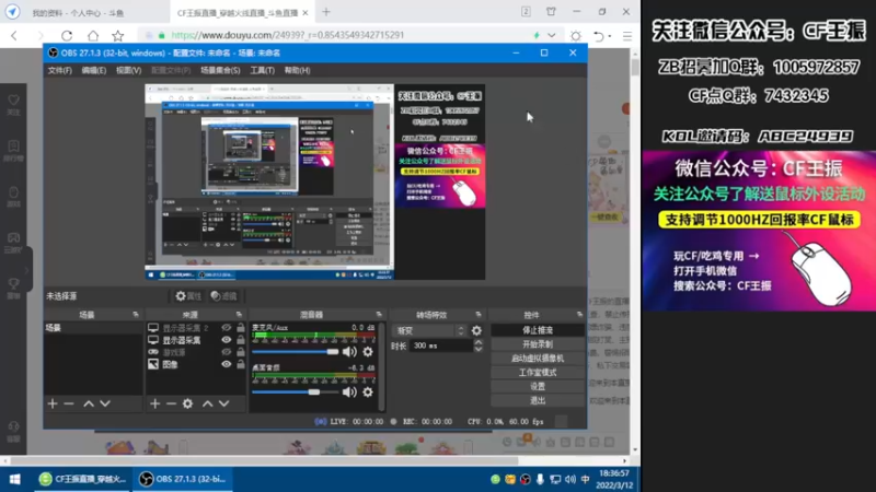 【2022-03-12 18点场】CF王振：最远的你们是我最近的爱`-`