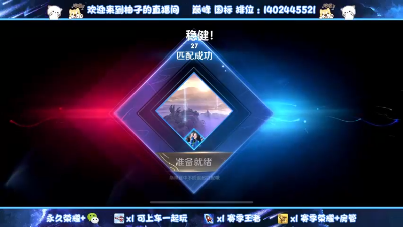 【2022-03-12 23点场】毕竟是柚子：陪心海140连胜冲150