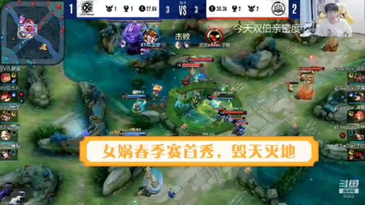 【KPL直播】XYG春季赛女娲首秀毁天灭地！整起了花活