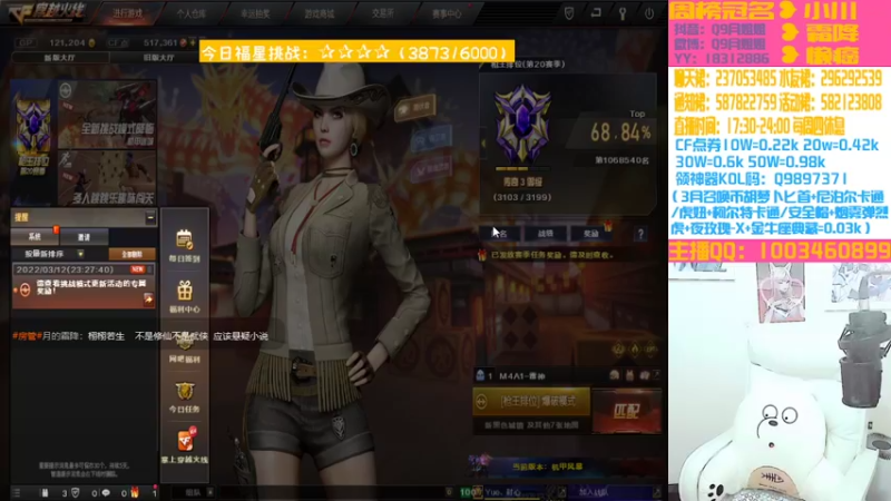 【2022-03-12 23点场】情久月姐姐：（直播）钻粉永久车位~