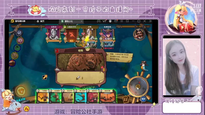 【2022-03-13 21点场】铃子是玲子吖：游戏：冒险公社手游