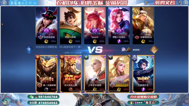 【2022-03-13 01点场】南艺云：国服云缨狂铁❥巅峰2100开干！