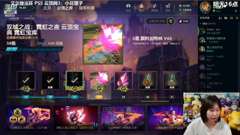 【2022-03-12 19点场】爆炸红姐姐：艾尔登法环 受苦