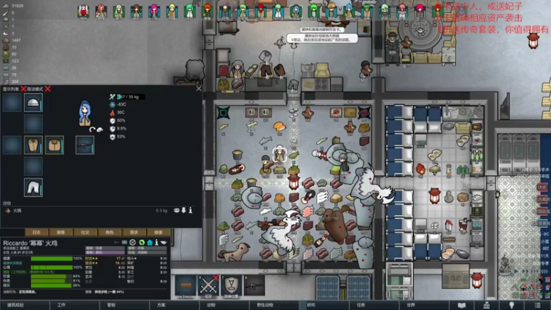 【环世界】steam靖哥哥的精彩时刻 20220312 19点场