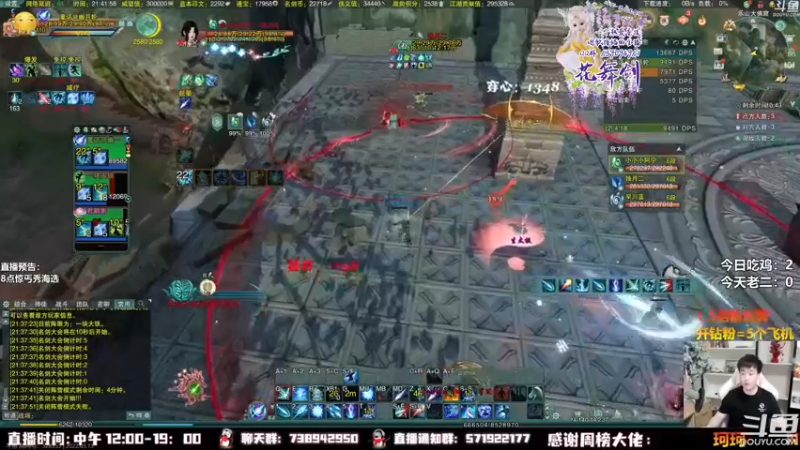 【2022-03-13 21点场】花舞剑：观众席打大师赛