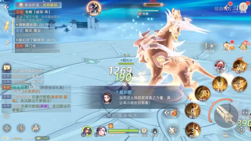 玄中记