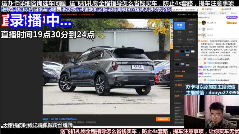 【2022-03-13 07点场】蒙奇聊车：斗鱼专业汽车主播  蒙奇聊车