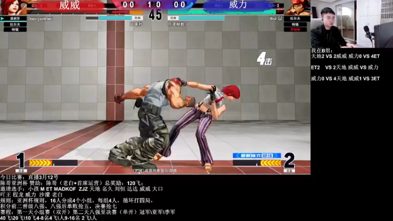 【2022-03-12 21点场】长沙郭振威88：晚上好 直播中 555728