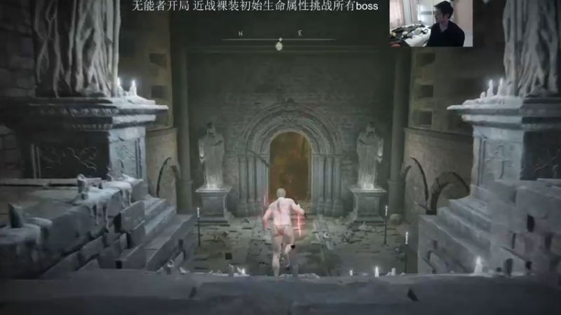 恶兆之子，裸装近战无伤