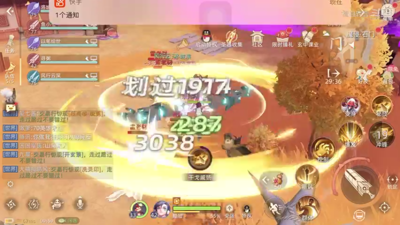 玄中记