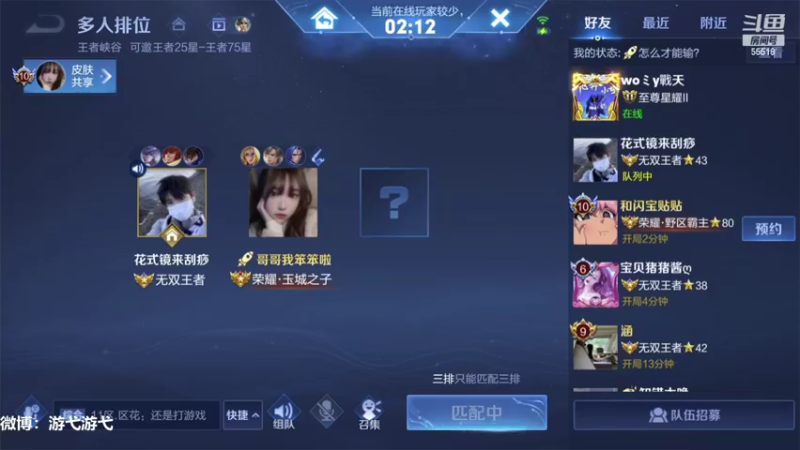 【2022-03-13 02点场】游弋：荣耀局单排国服夏洛特新皮肤