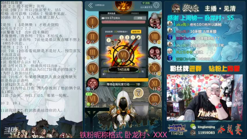 【2022-03-12 14点场】见清king：清当年是意气郎#狼人杀官方#