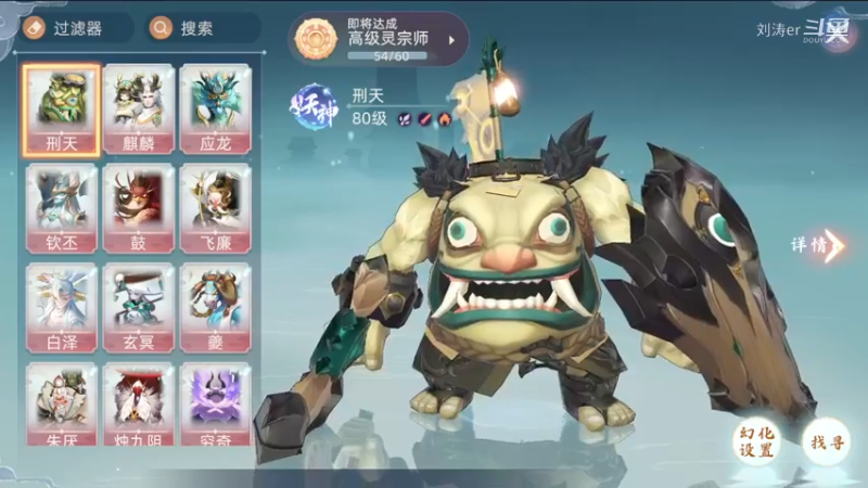 抓穷奇