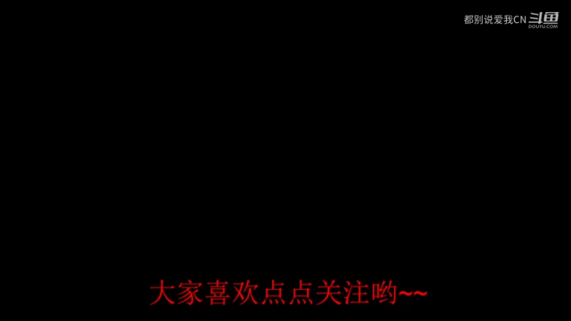 【都别说爱我CN】网易22  UD还是不能无脑秒牛头，很伤.mkv