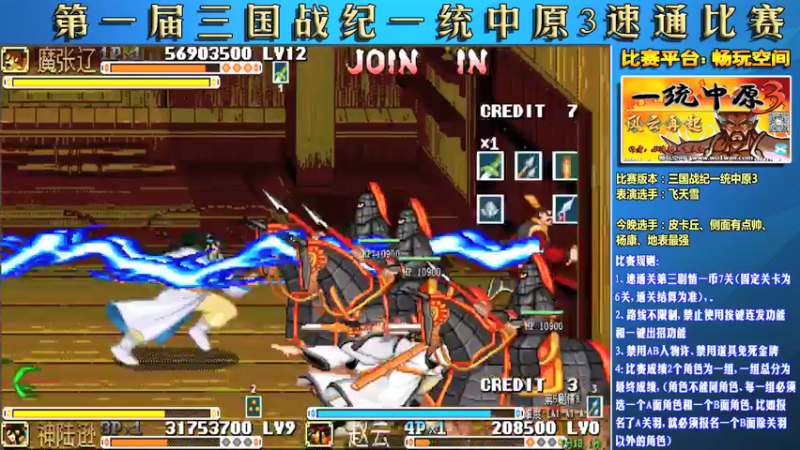 【2022-03-12 22点场】douyu素酒：飞天雪：三国战纪毁童年系列