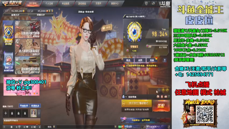 【2022-03-13 18点场】皮皮拉3004O1：皮皮拉:排位上分冲冲冲！