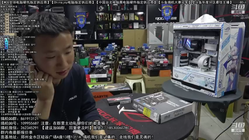 【2022-03-13 04点场】80it电脑网：郑州80it：春雷行动电脑活动开启