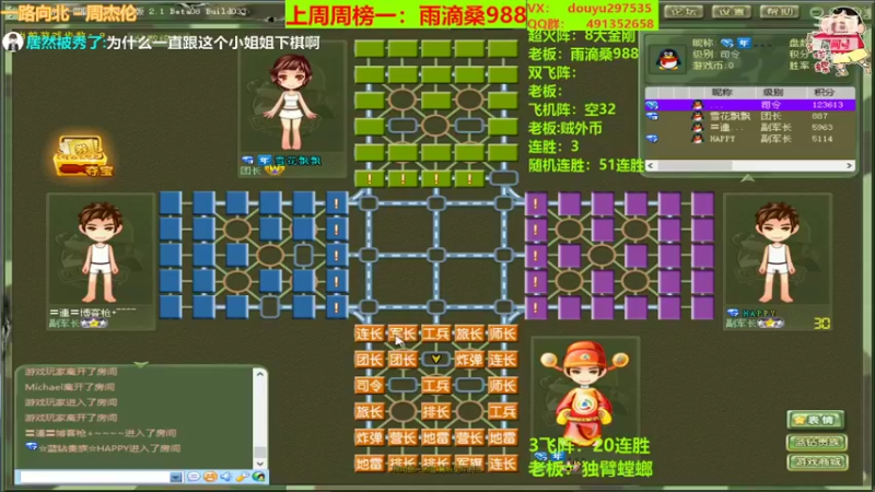 【2022-03-13 12点场】恶蚊子：热血军棋！55556