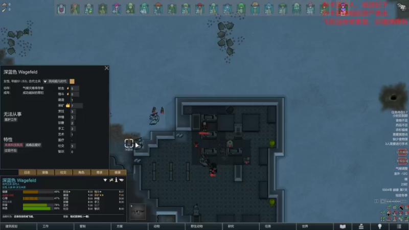【环世界】steam靖哥哥的精彩时刻 20220312 12点场