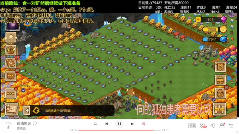 【2022-03-10 04点场】小爷不眠夜不休：幻兽爱合成变蘑菇！变蘑菇！