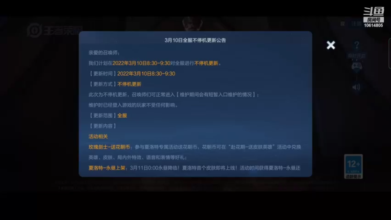 【2022-03-10 18点场】rise丶H：从零开始巅峰赛 10614805