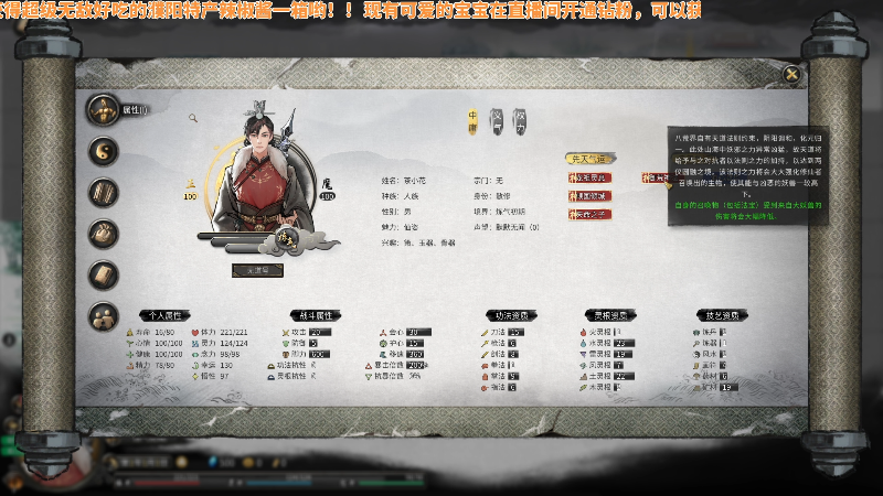 【鬼谷八荒】午夜抹抹茶的精彩时刻 20220313 10点场