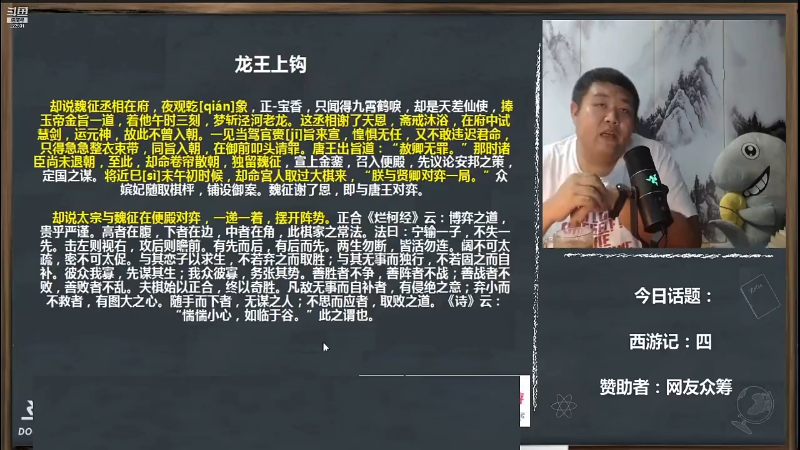 【文化】真的很博通的精彩时刻 20220313 20点场