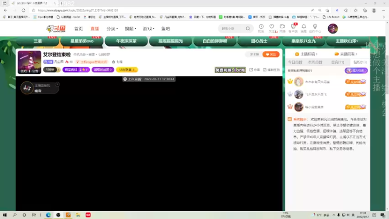【2022-03-12 17点场】凡尘困：艾尔登结束啦