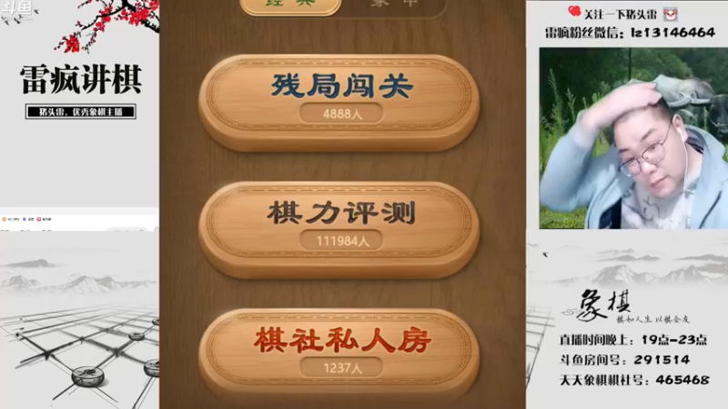 【2022-03-13 19点场】雷疯小叔：雷疯讲棋 斗转星移 天天业九 夜夜洗白