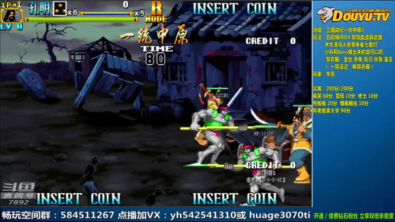 【2022-03-13 11点场】douyu素酒：飞天雪：三国战纪毁童年系列