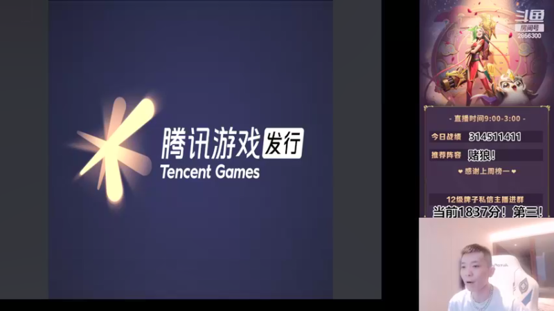 【2022-03-13 19点场】NB丶条皮兄弟：小皮：1837分名流巨像枪教学！